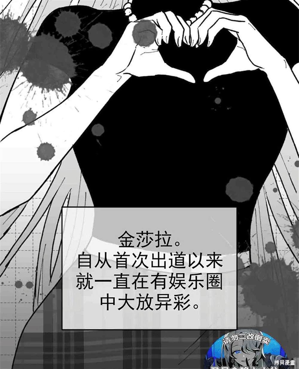 令我著迷的邻家明星 第1话 第40页