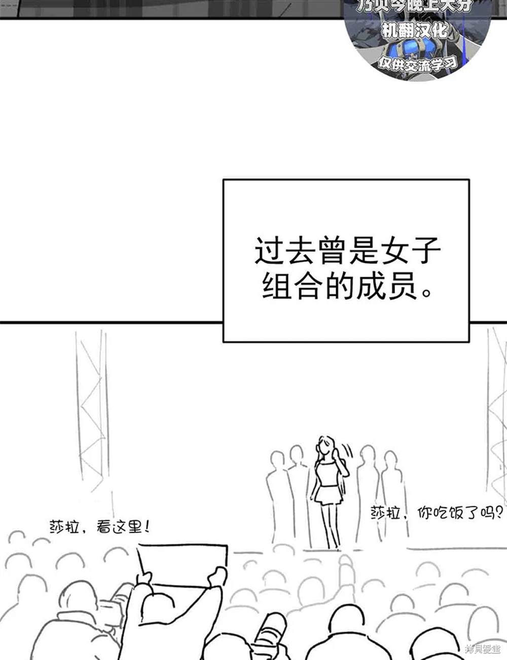 令我著迷的邻家明星 第1话 第41页