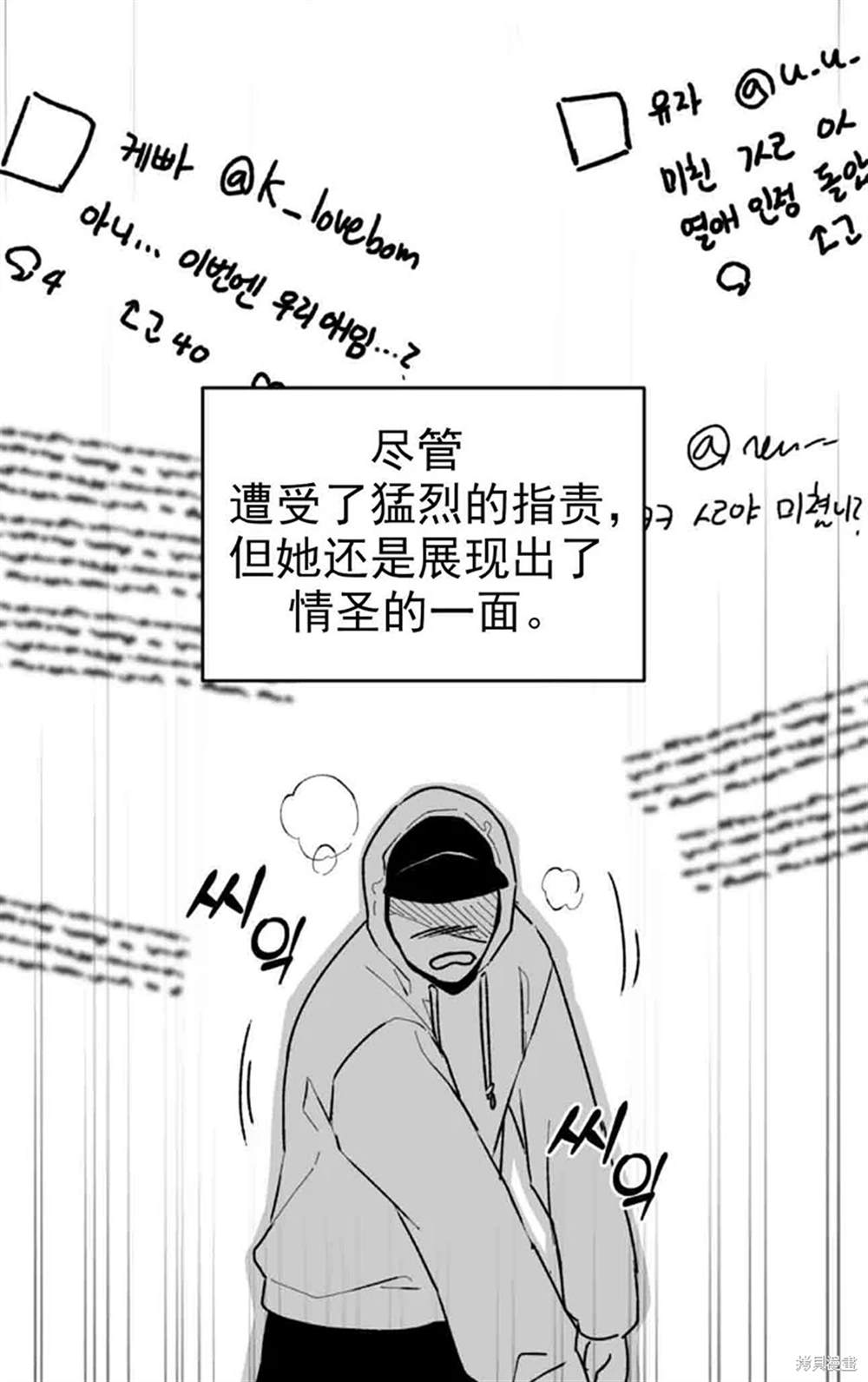 令我著迷的邻家明星 第1话 第46页