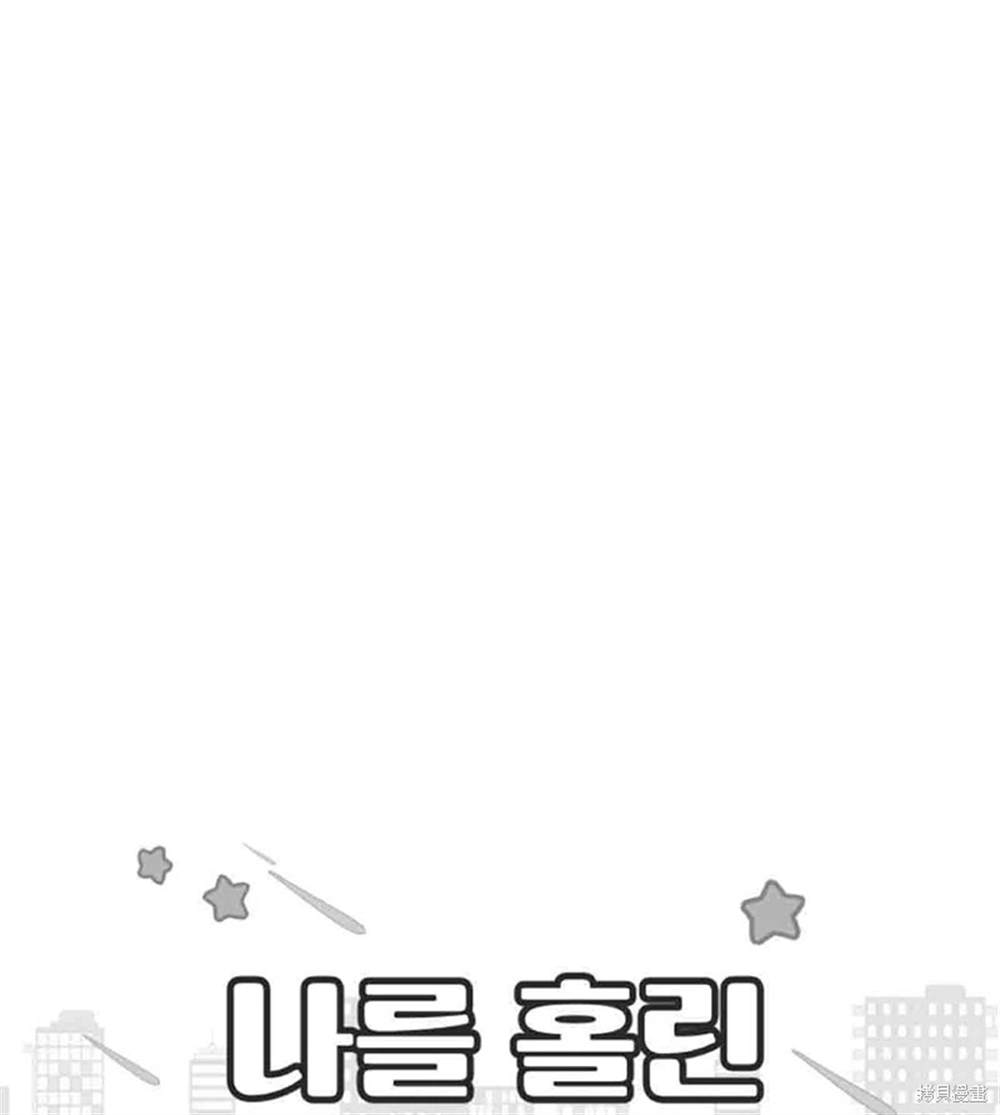 令我著迷的邻家明星 第1话 第56页