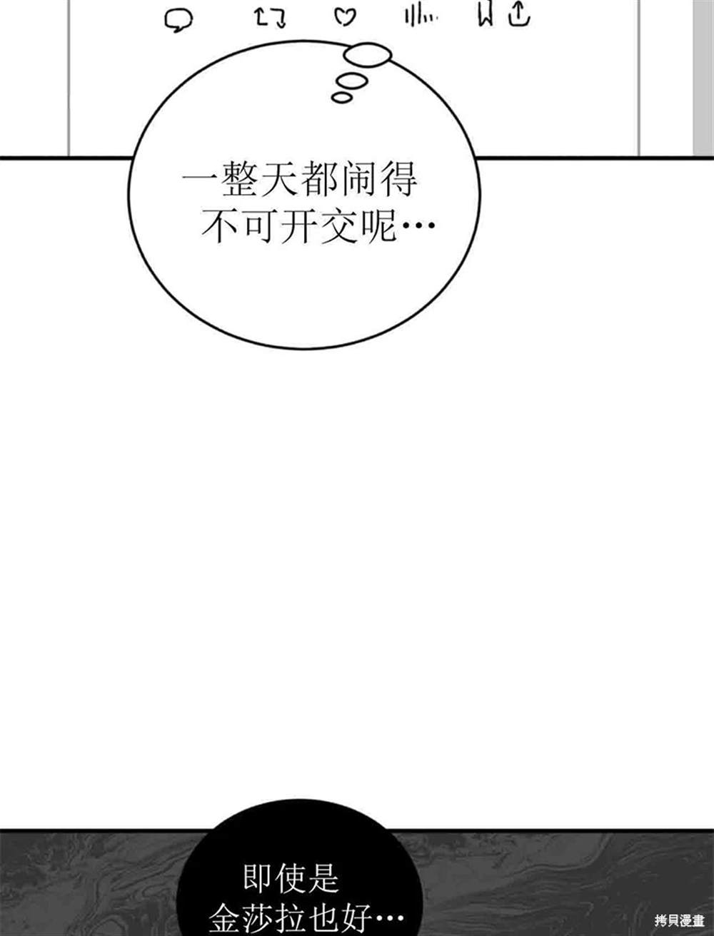 令我著迷的邻家明星 第1话 第61页