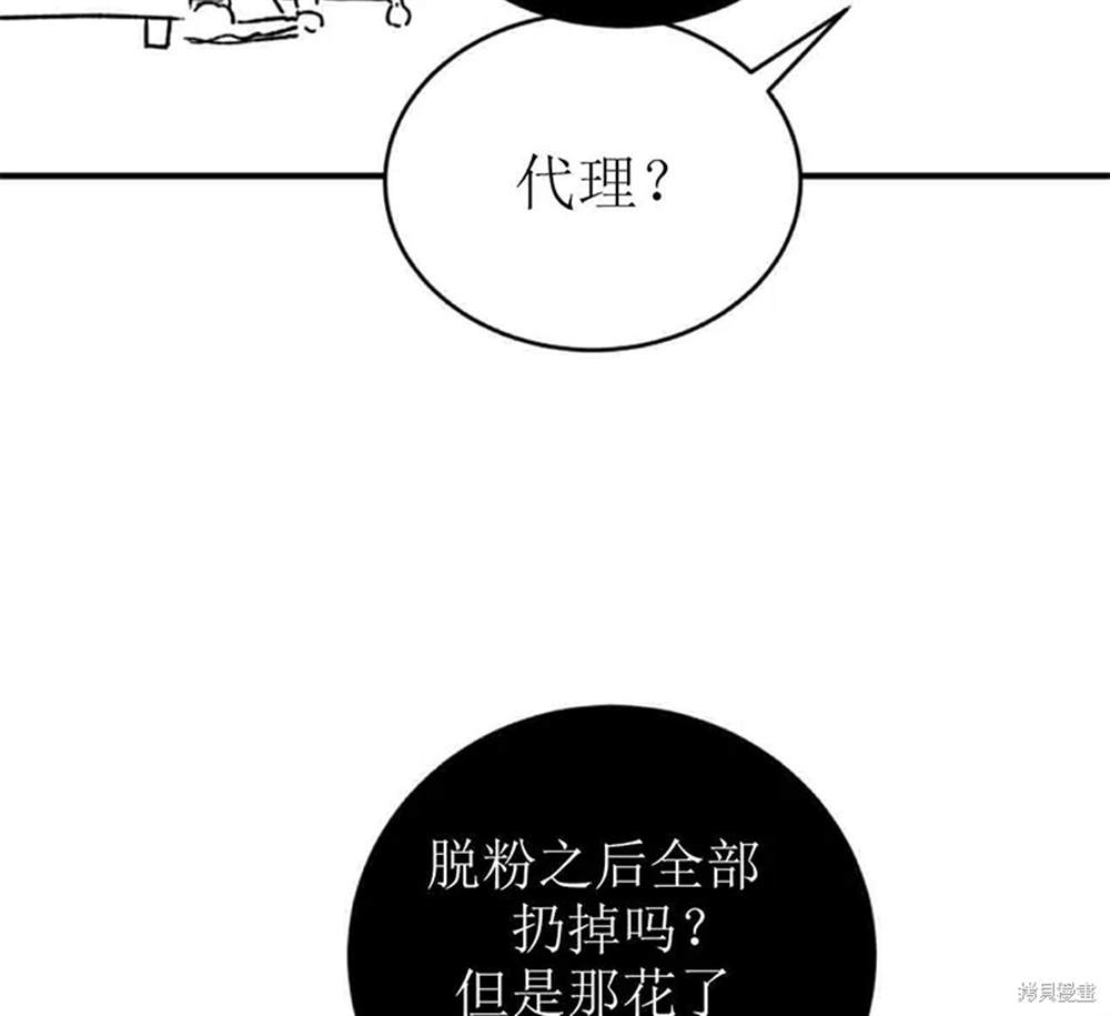 令我著迷的邻家明星 第1话 第63页