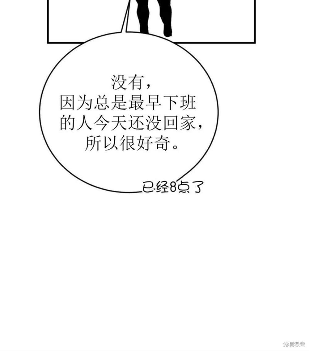 令我著迷的邻家明星 第1话 第68页