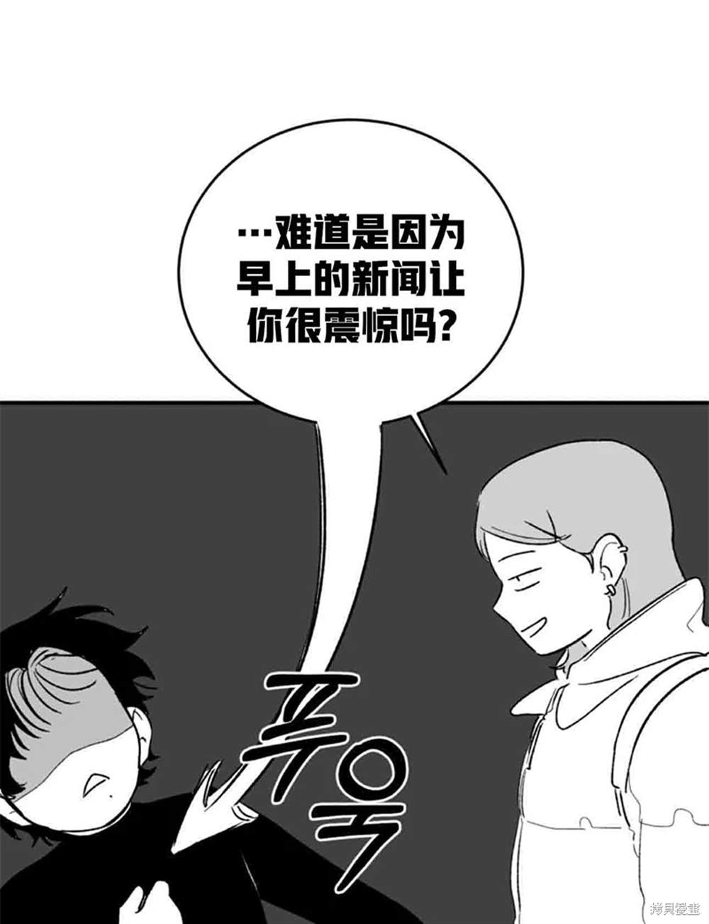 令我著迷的邻家明星 第1话 第69页
