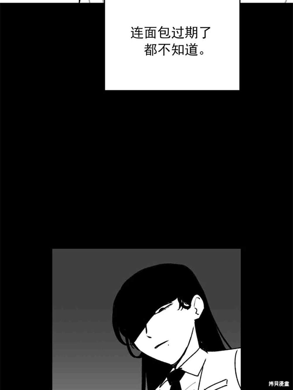 令我著迷的邻家明星 第1话 第8页