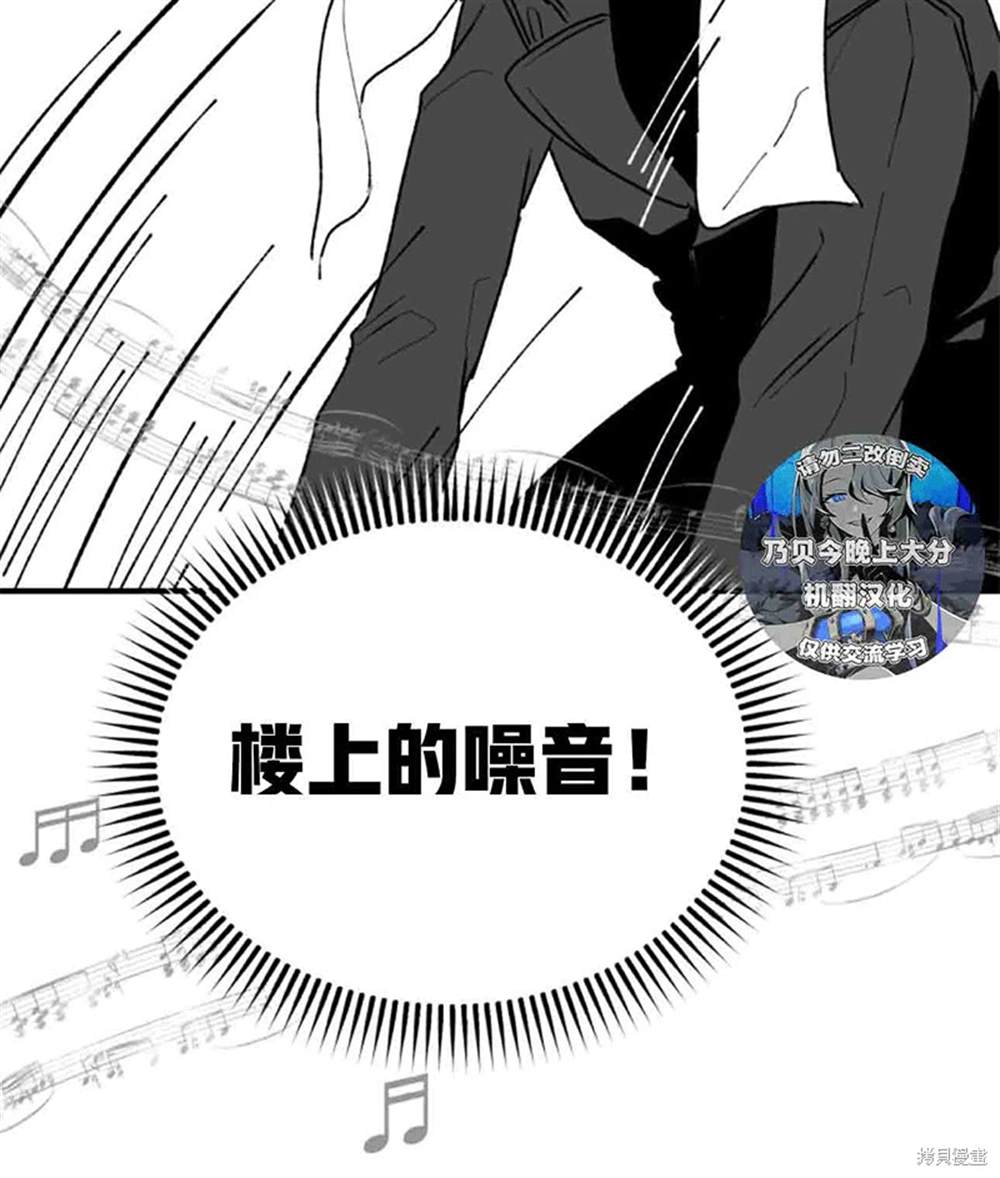 令我著迷的邻家明星 第1话 第83页
