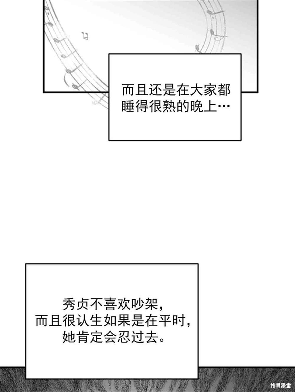 令我著迷的邻家明星 第1话 第85页