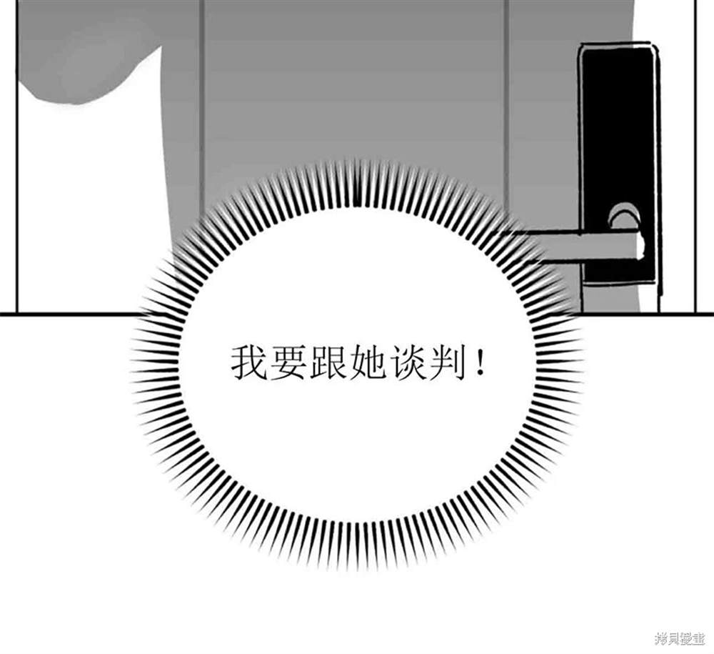 令我著迷的邻家明星 第1话 第89页