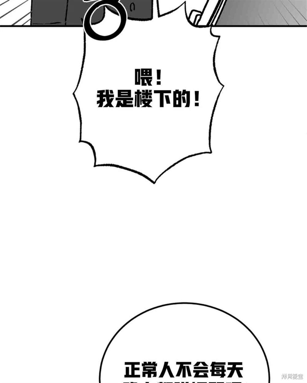 令我著迷的邻家明星 第1话 第91页