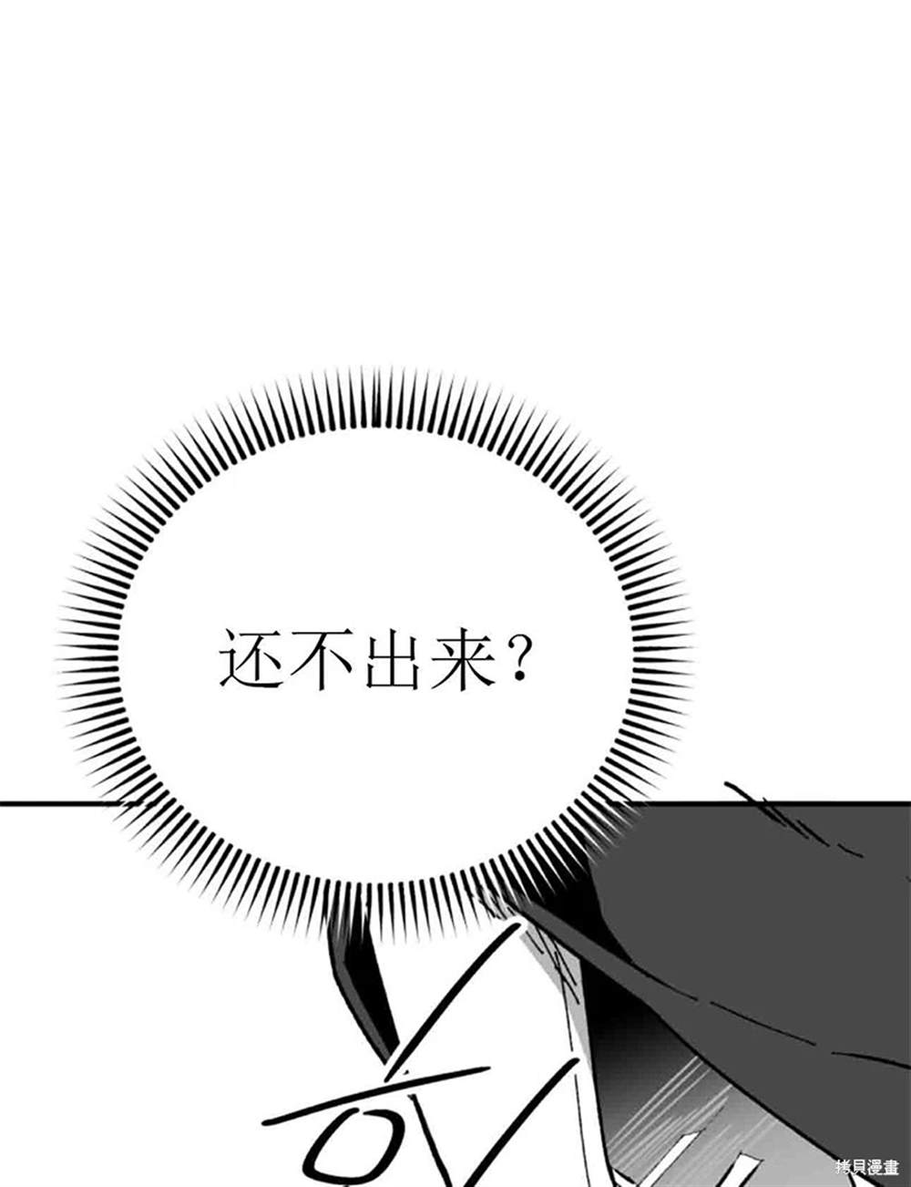 令我著迷的邻家明星 第1话 第95页