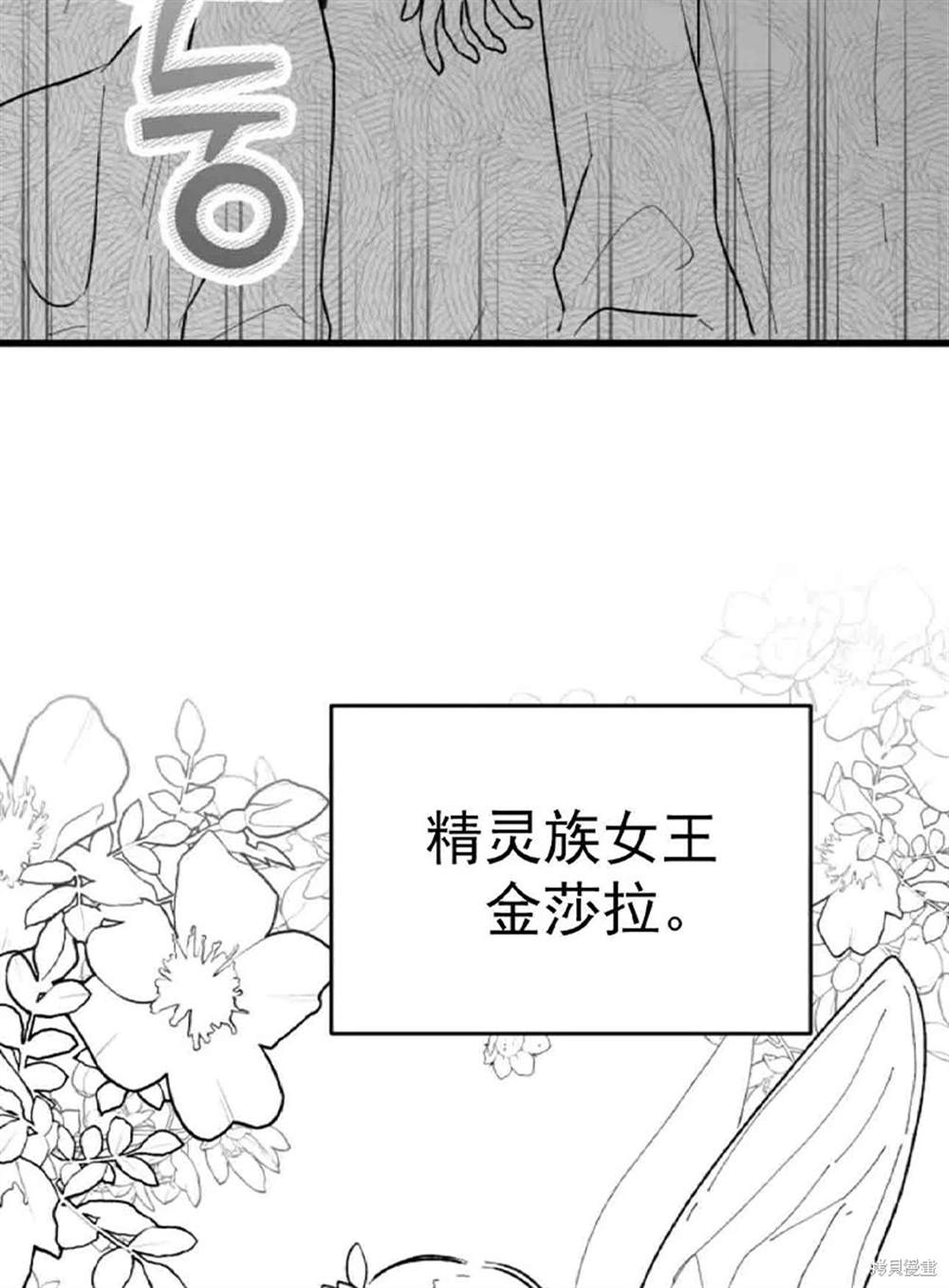 令我著迷的邻家明星 第2话 第20页