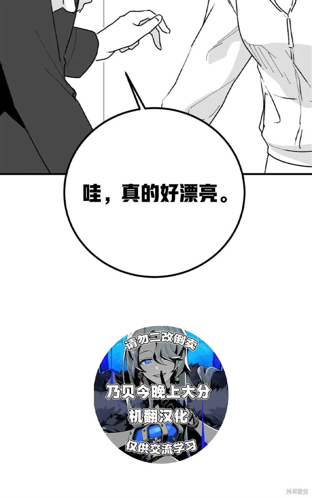 令我著迷的邻家明星 第2话 第3页