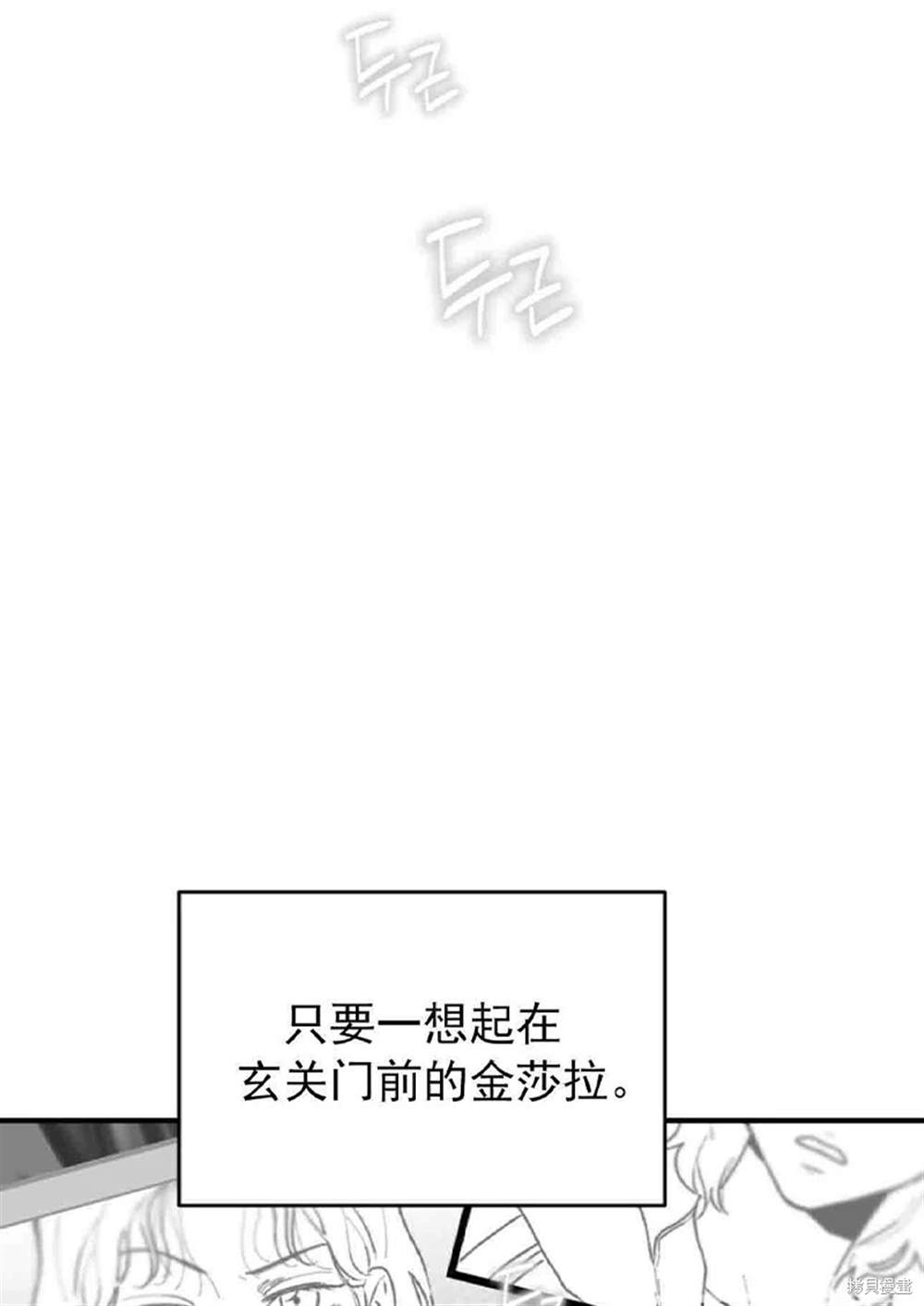 令我著迷的邻家明星 第2话 第27页