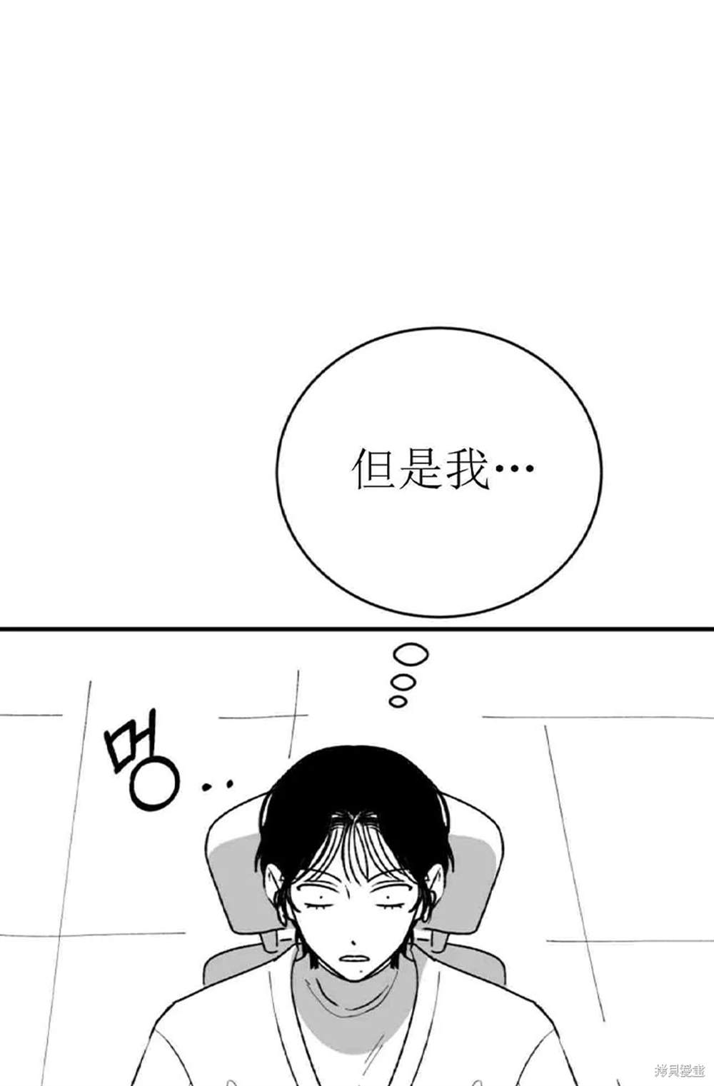 令我著迷的邻家明星 第2话 第33页