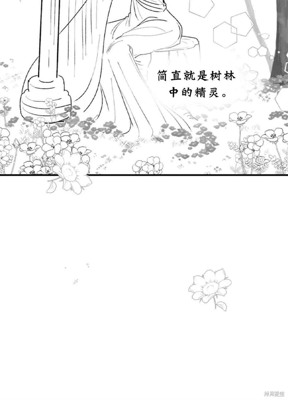 令我著迷的邻家明星 第2话 第42页