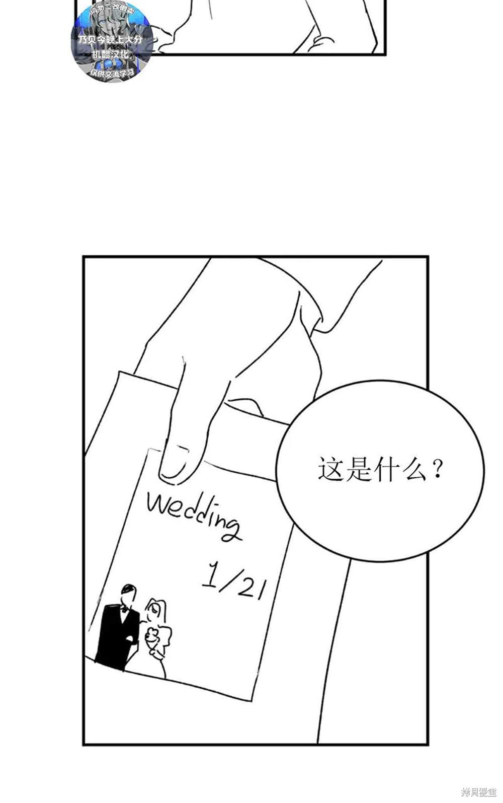 令我著迷的邻家明星 第2话 第49页