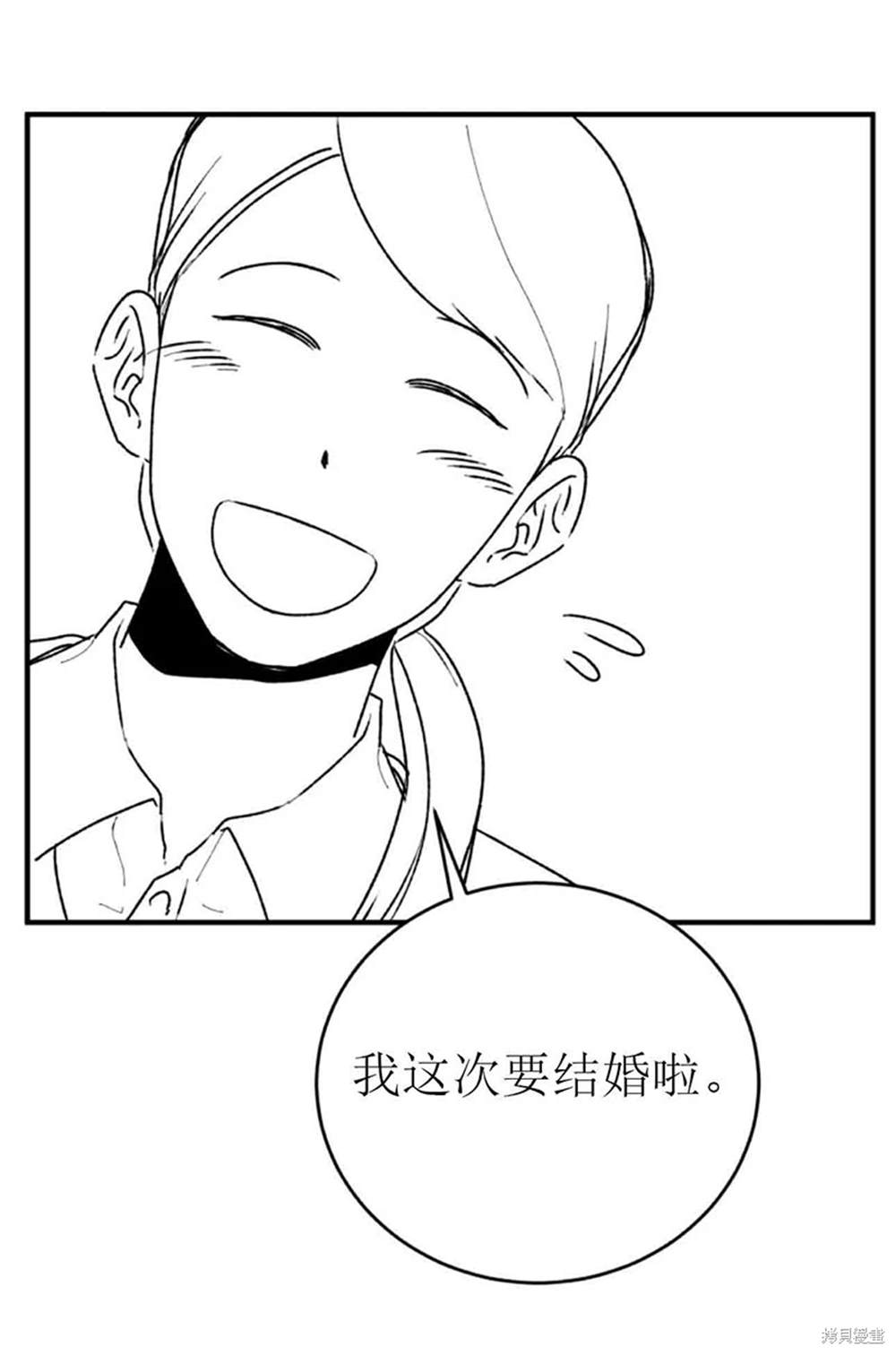 令我著迷的邻家明星 第2话 第51页