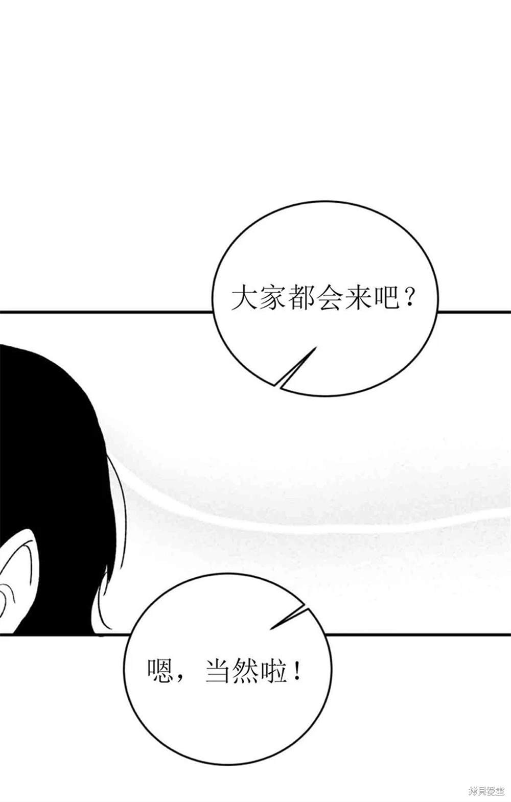 令我著迷的邻家明星 第2话 第52页