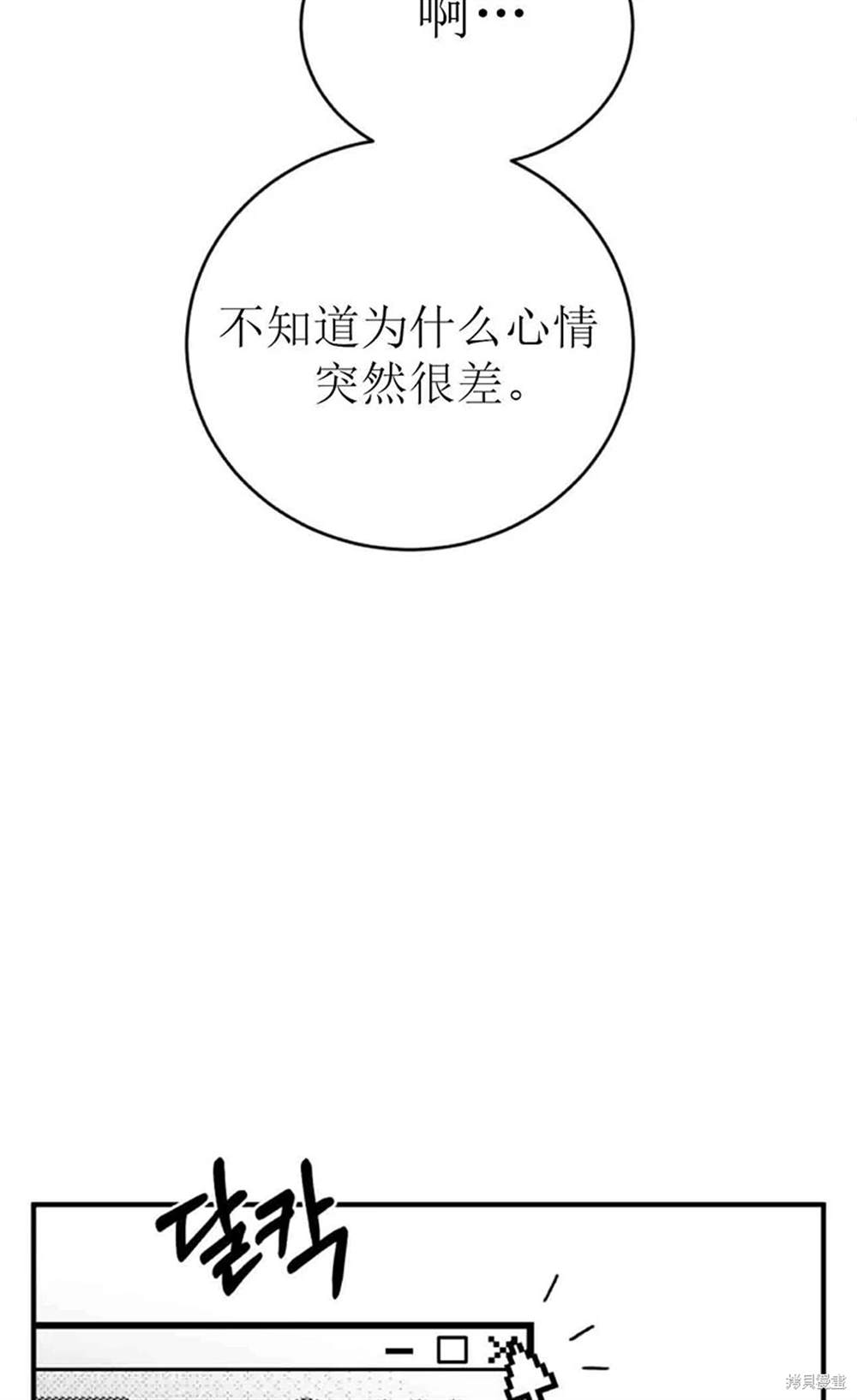 令我著迷的邻家明星 第2话 第58页