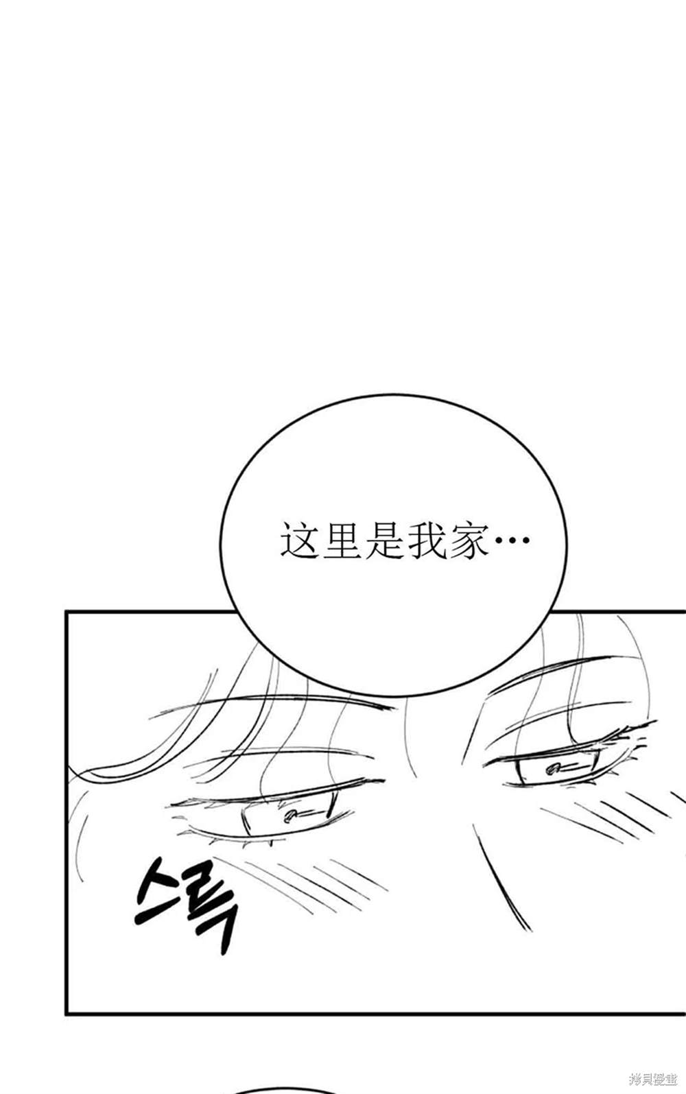 令我著迷的邻家明星 第2话 第72页