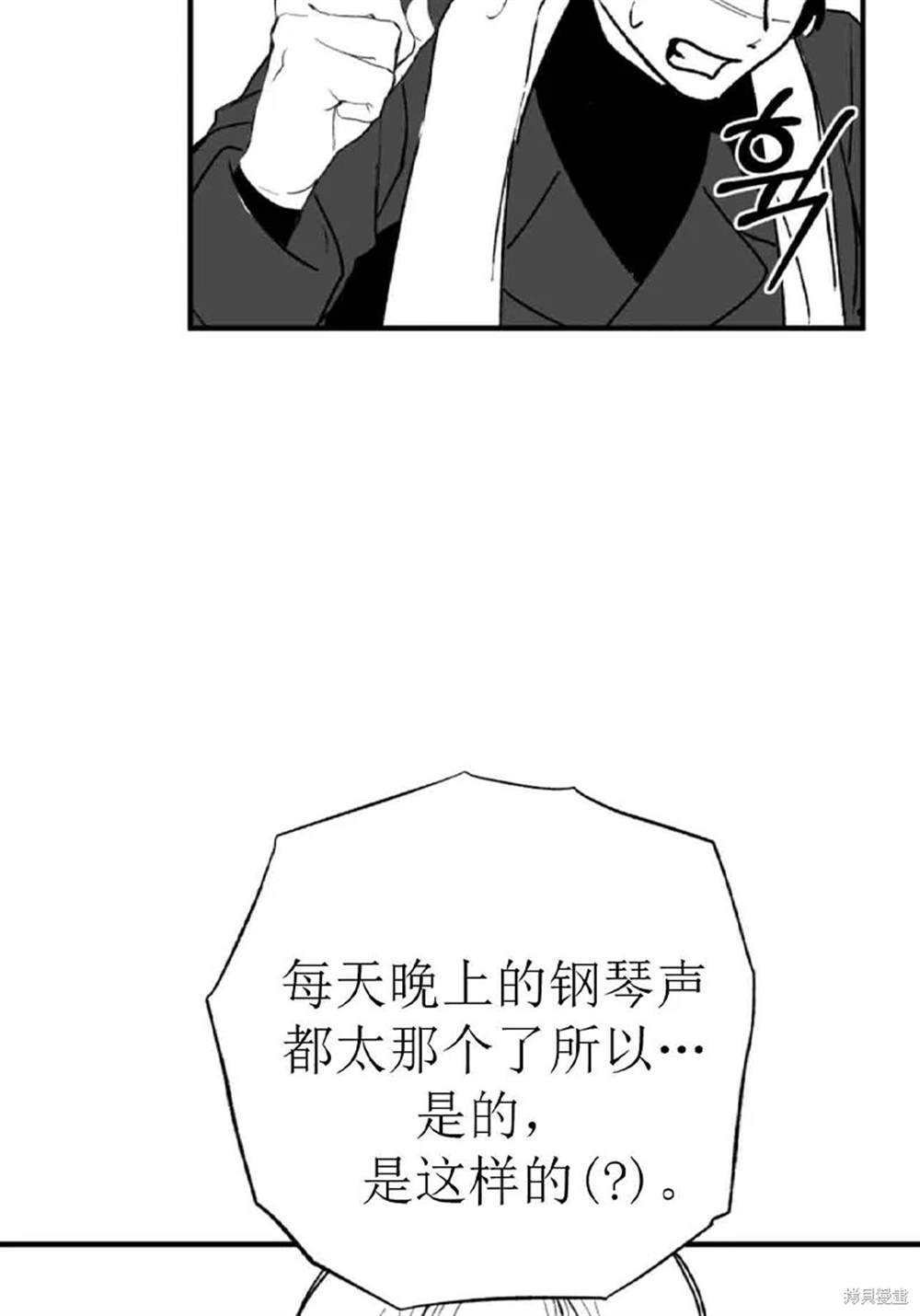 令我著迷的邻家明星 第2话 第9页