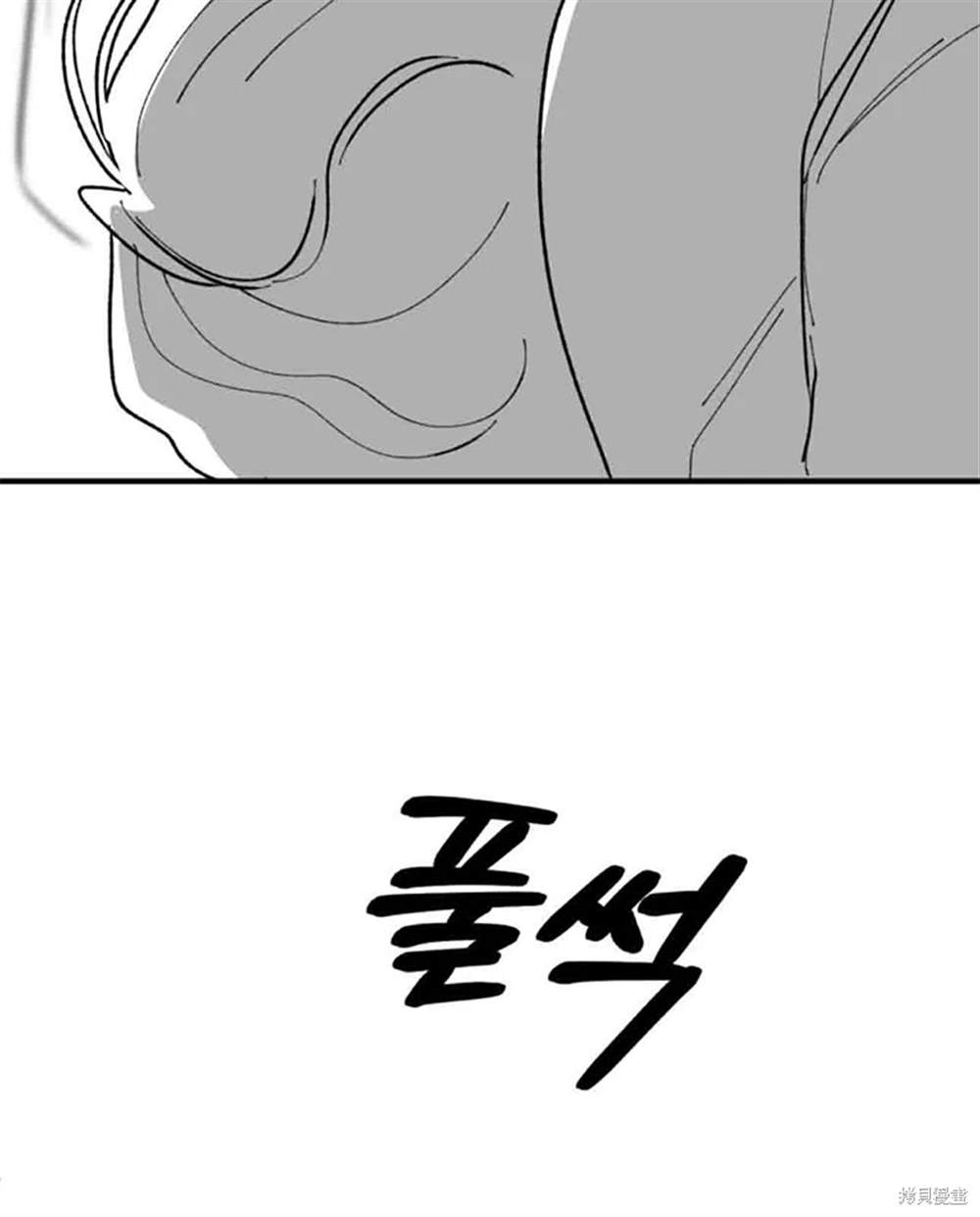 令我著迷的邻家明星 第2话 第84页