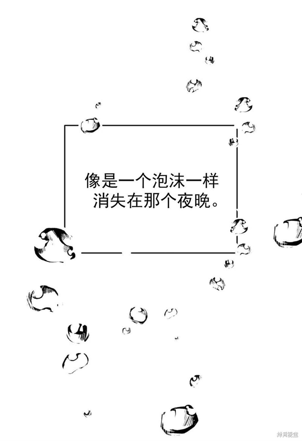 令我著迷的邻家明星 第2话 第88页