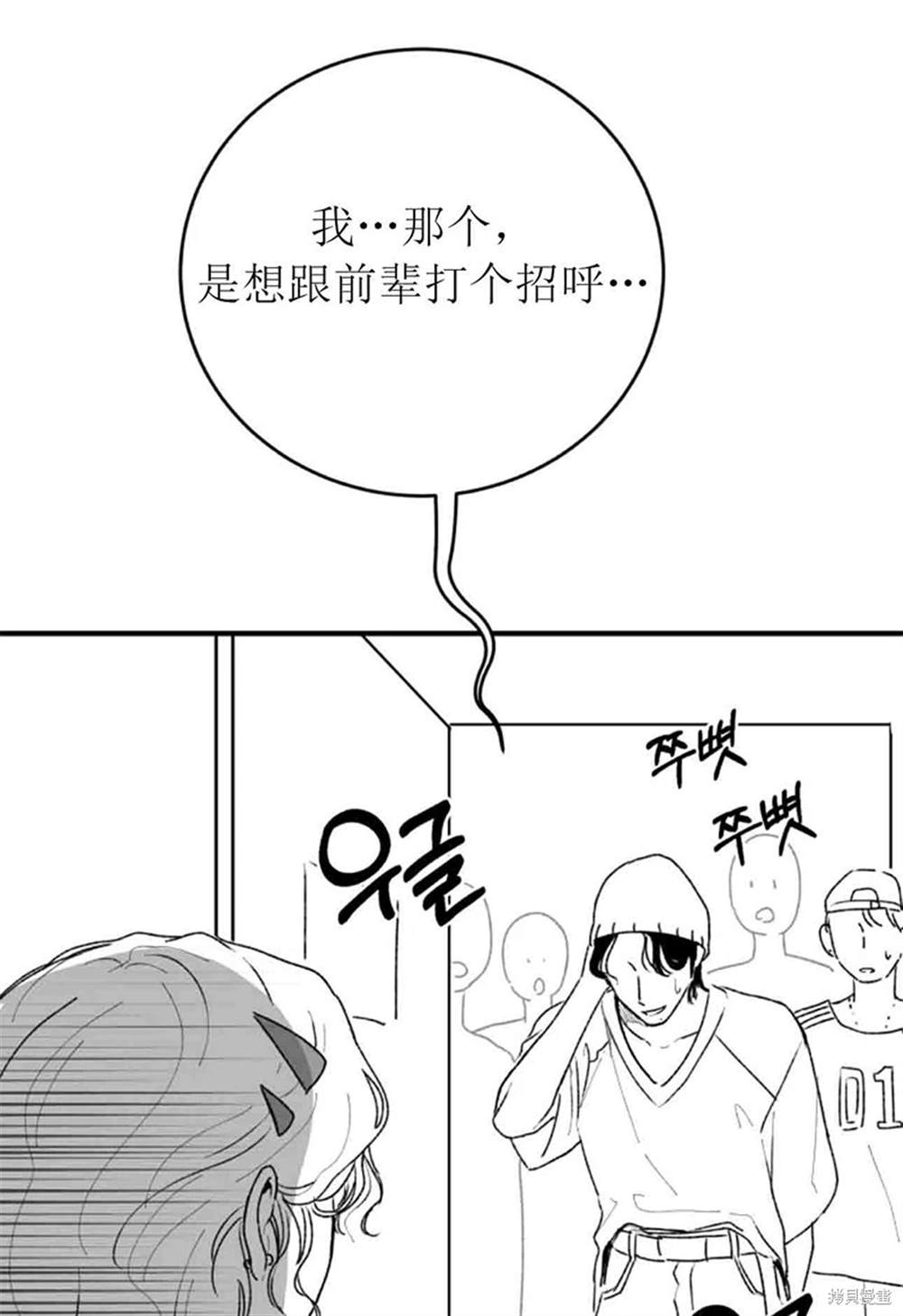 令我著迷的邻家明星 第3话 第108页