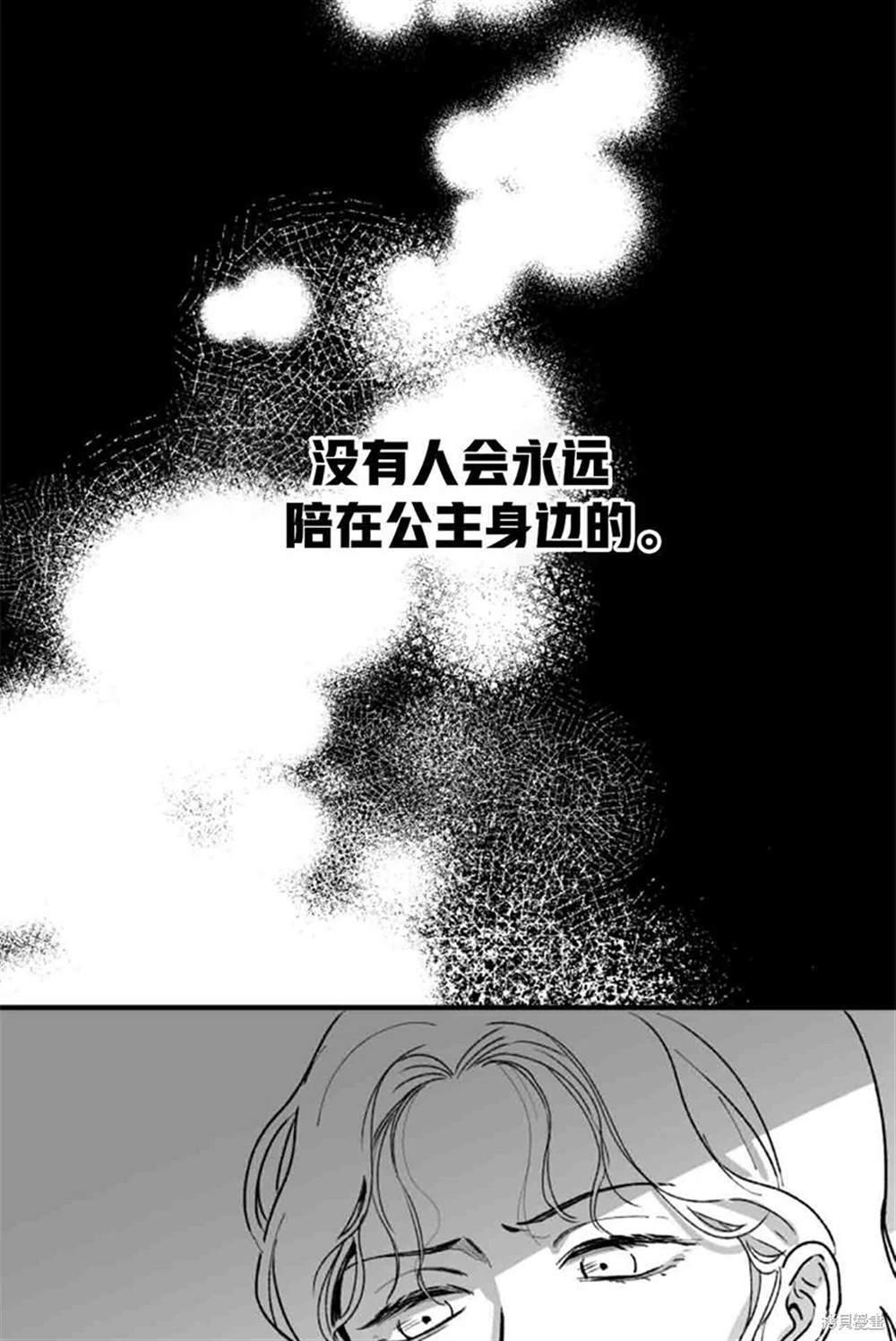 令我著迷的邻家明星 第3话 第29页