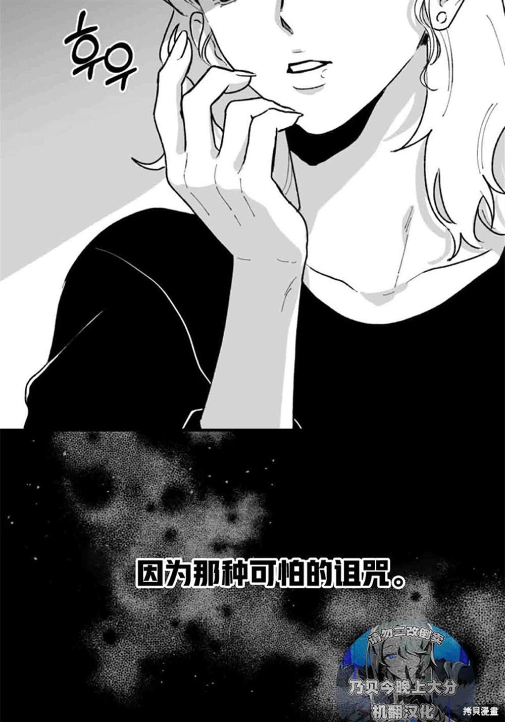 令我著迷的邻家明星 第3话 第30页