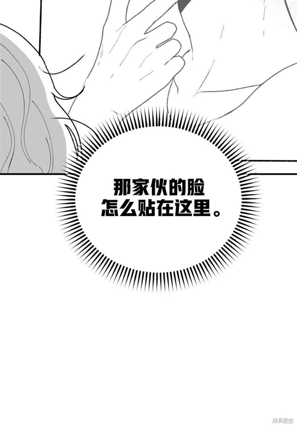 令我著迷的邻家明星 第3话 第38页
