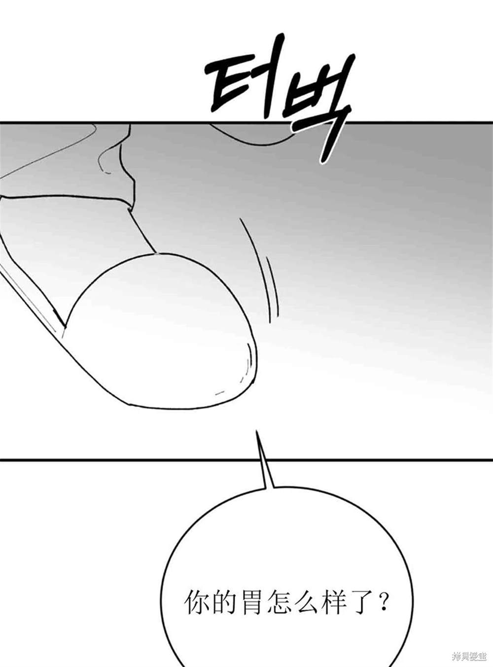 令我著迷的邻家明星 第3话 第41页