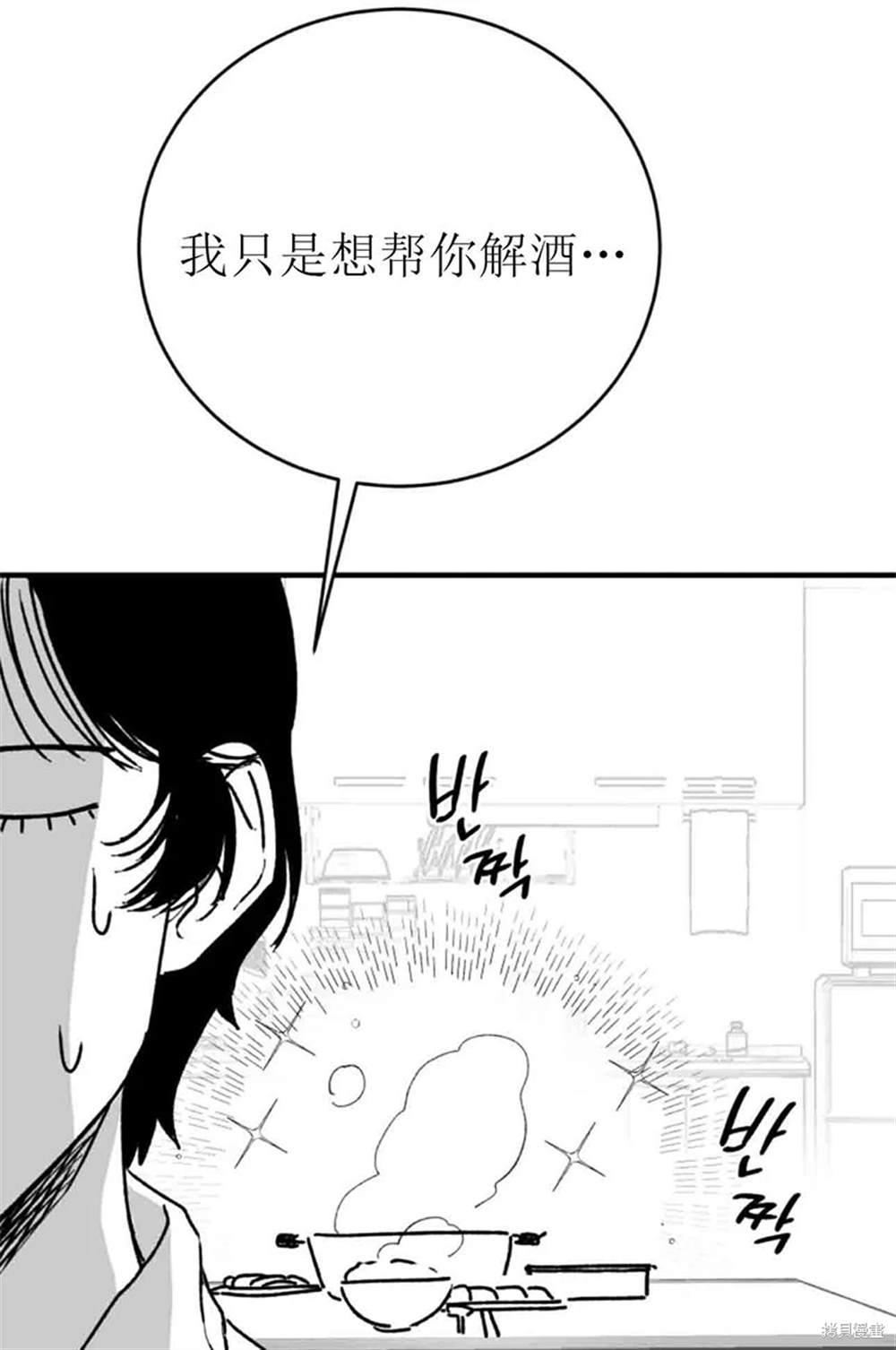 令我著迷的邻家明星 第3话 第65页