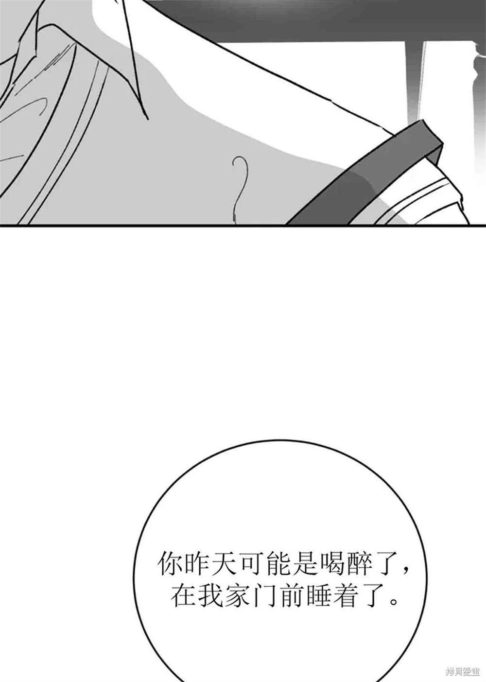 令我著迷的邻家明星 第3话 第66页