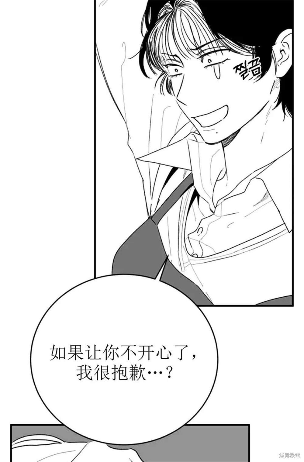 令我著迷的邻家明星 第3话 第69页