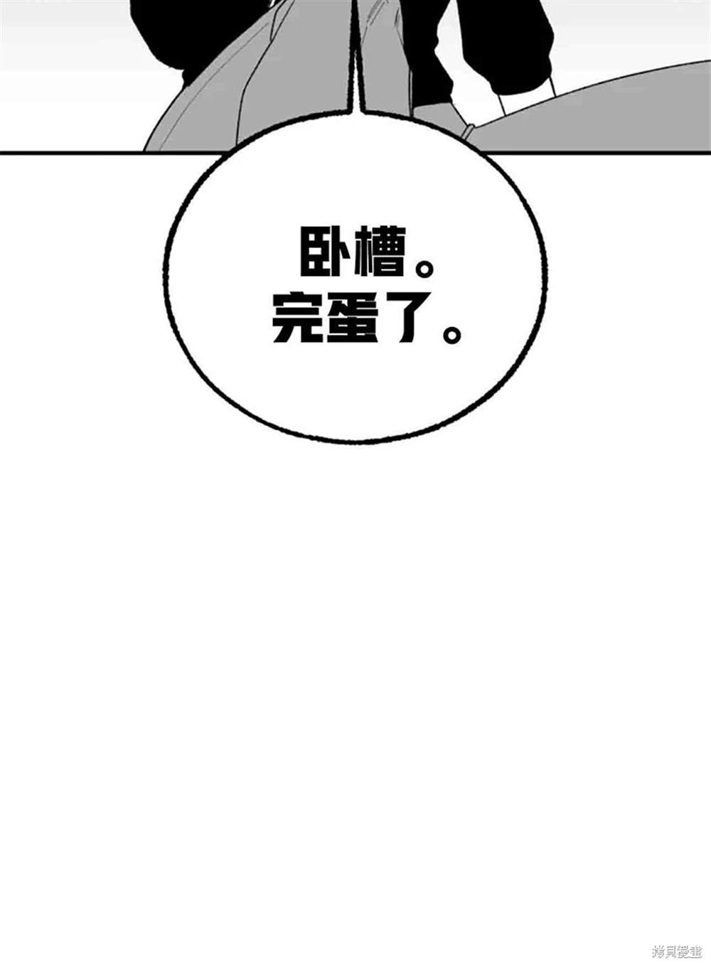令我著迷的邻家明星 第3话 第82页