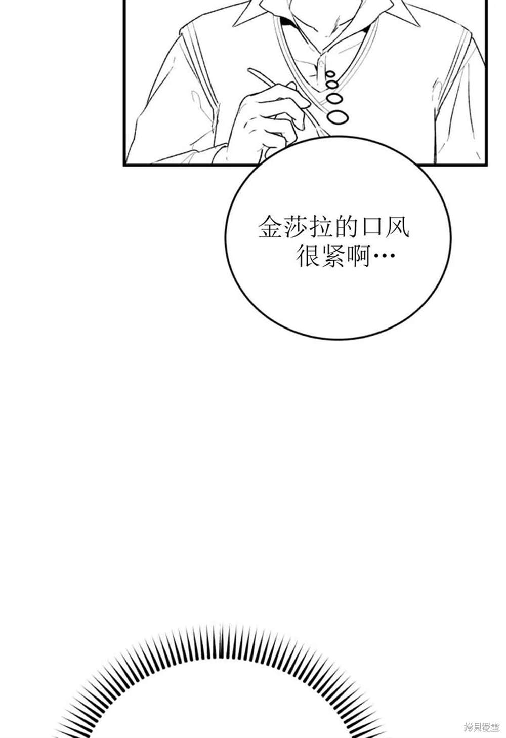 令我著迷的邻家明星 第3话 第85页