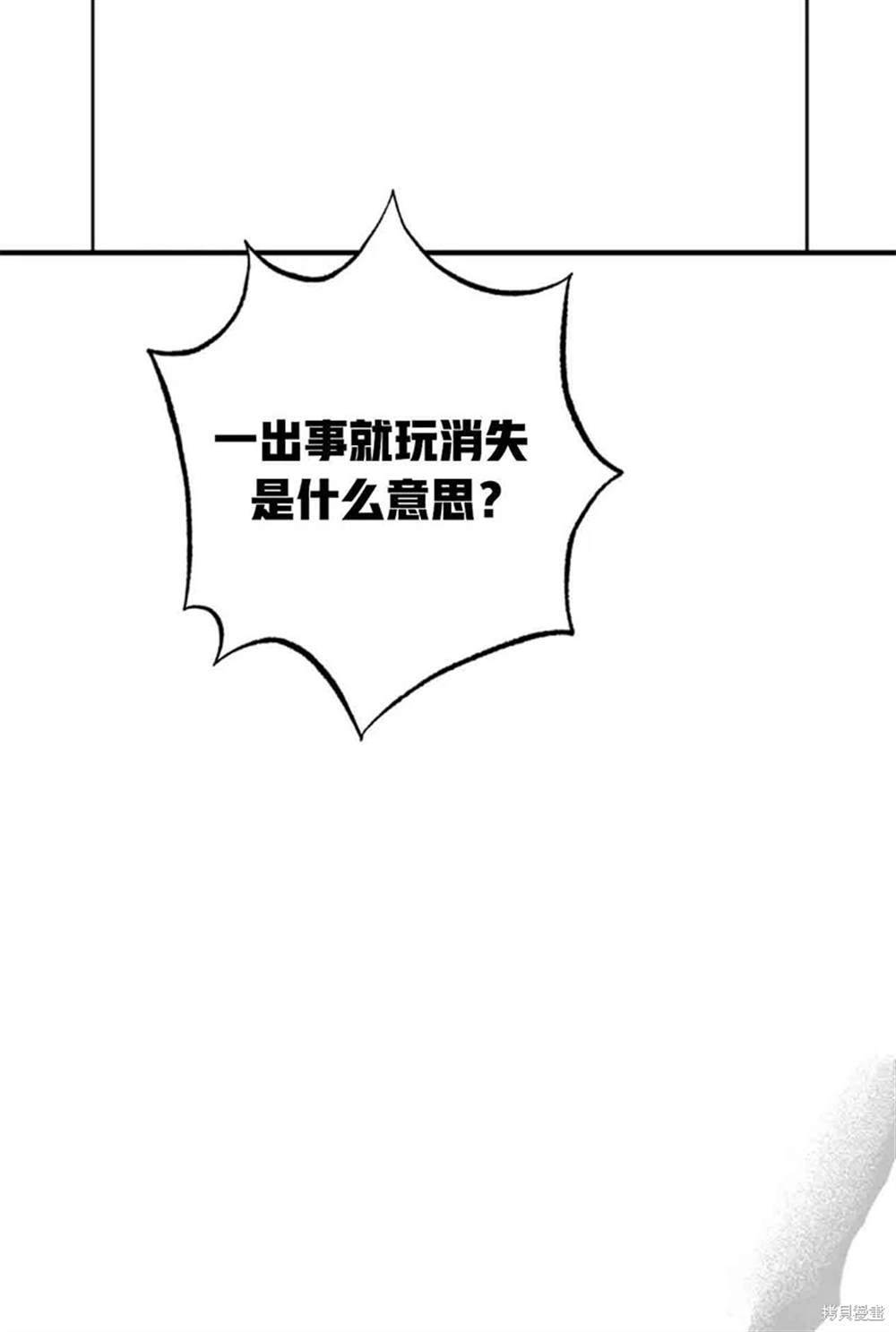 令我著迷的邻家明星 第3话 第97页