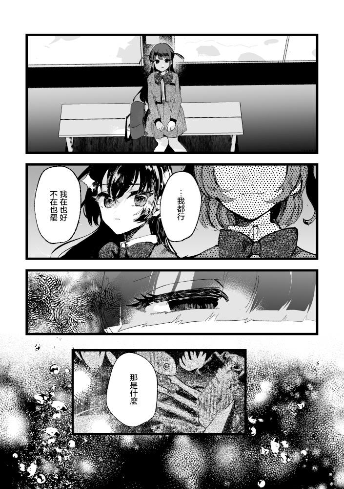 激情 第1话 第11页