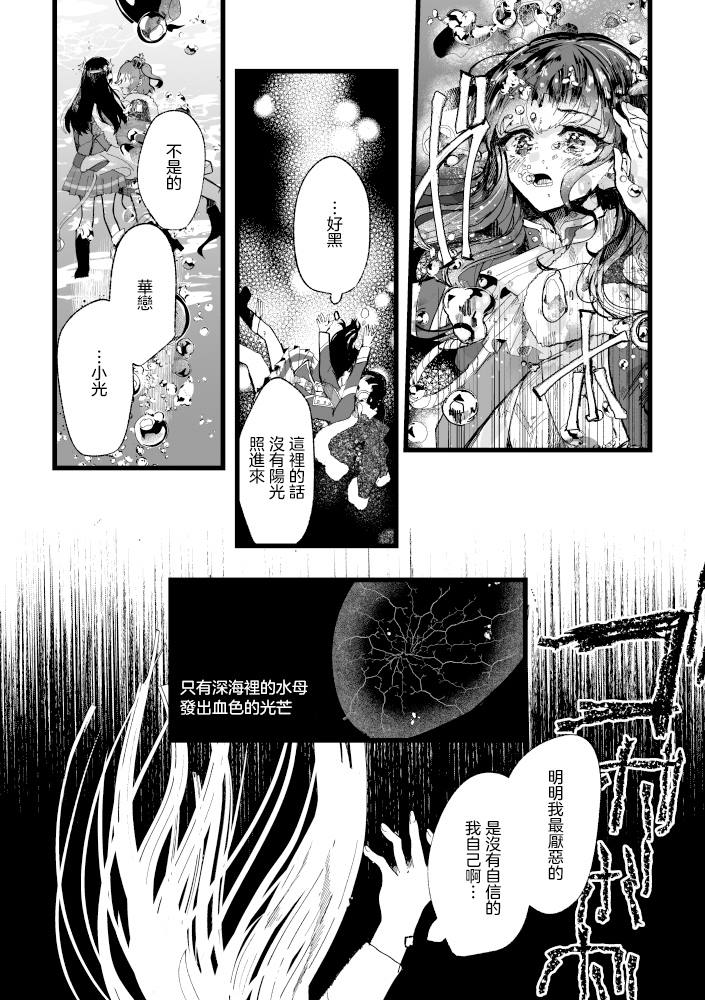 激情 第1话 第15页