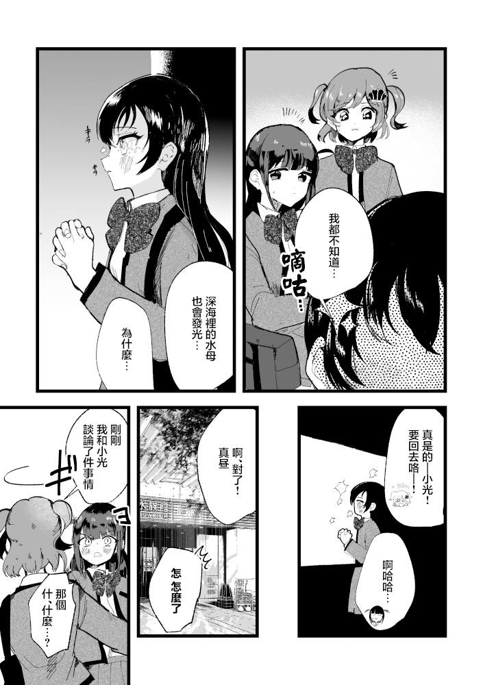 激情 第1话 第17页