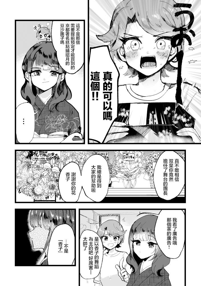 激情 第1话 第20页