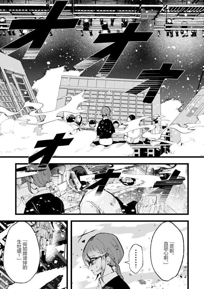 激情 第1话 第3页