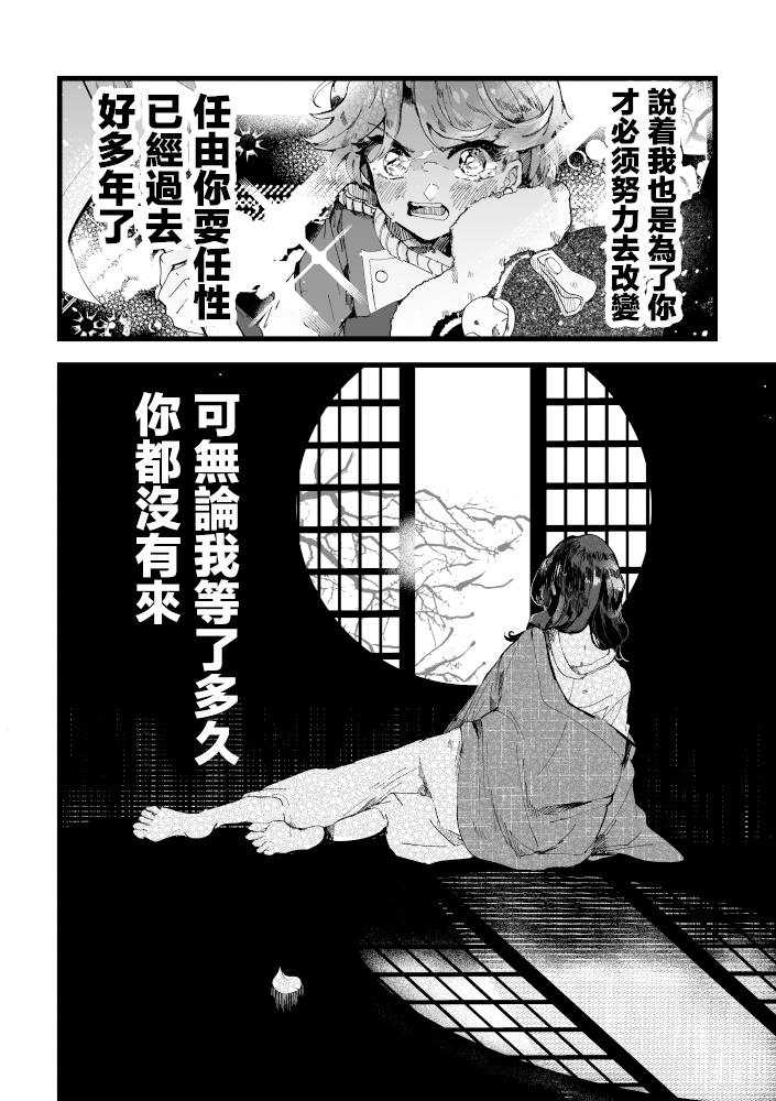 激情 第1话 第22页