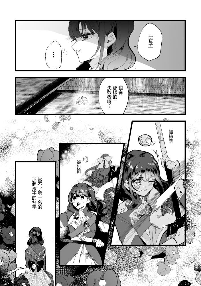 激情 第1话 第23页