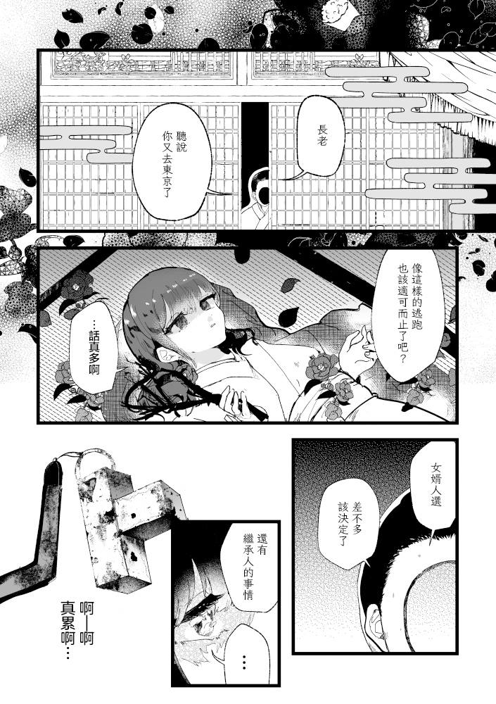 激情 第1话 第24页