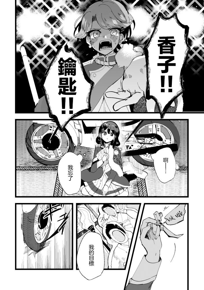 激情 第1话 第27页