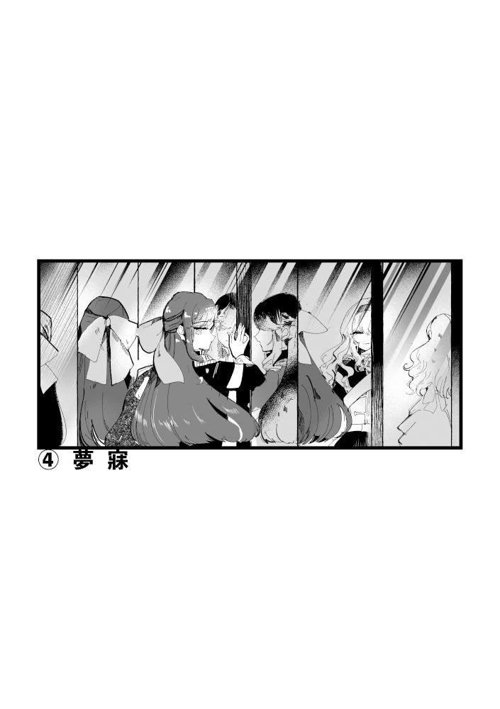 激情 第1话 第30页