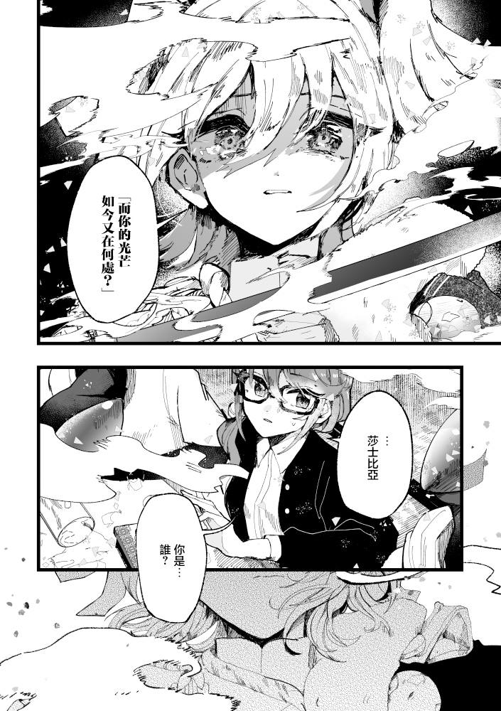 激情 第1话 第4页