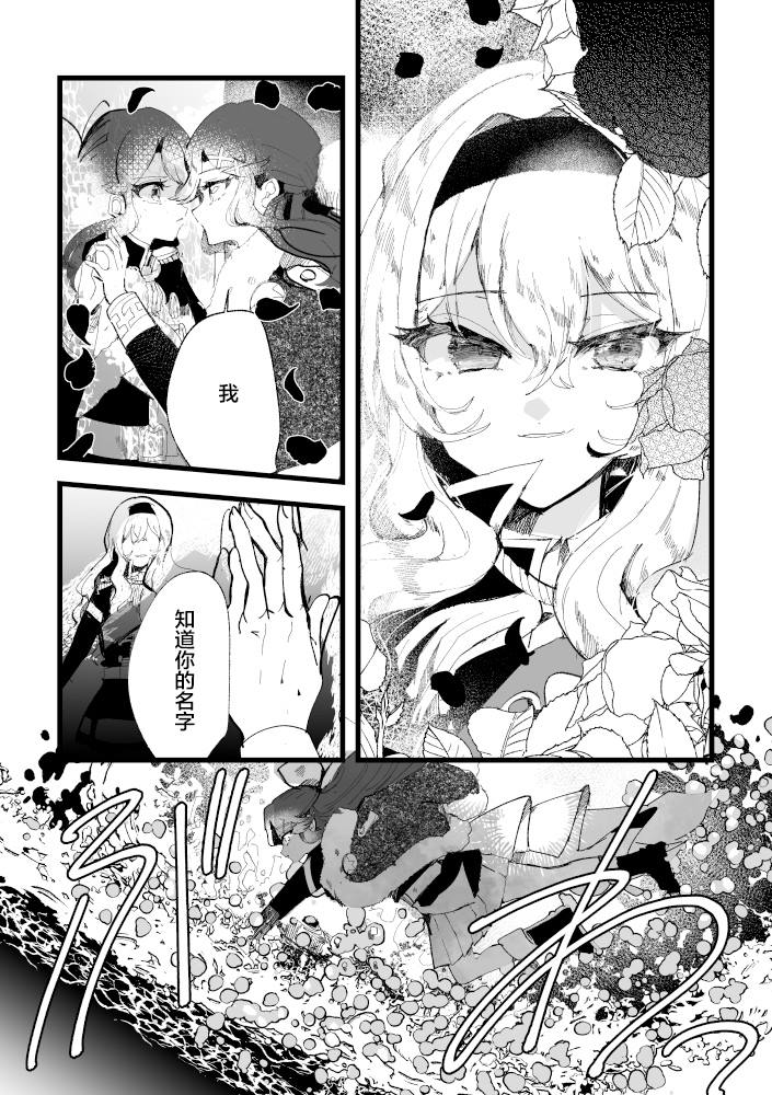 激情 第1话 第32页